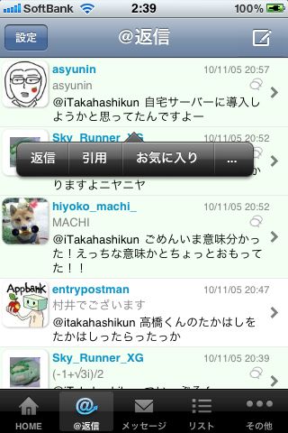 twipple for iPhone