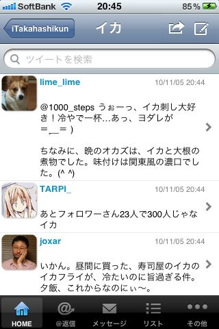 twipple for iPhone