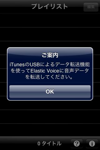 Elastic Voice