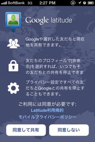 Google Latitude