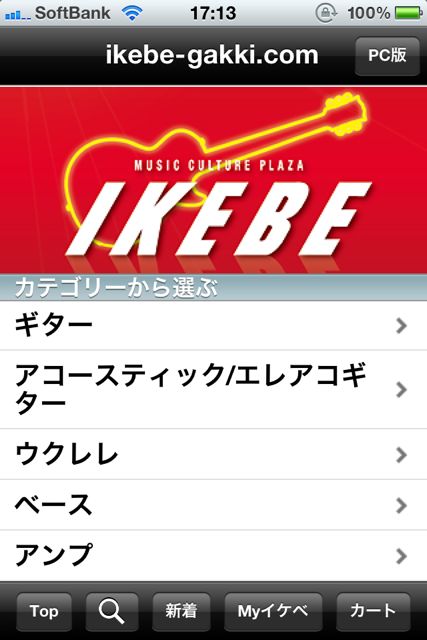 IkebeWeb for iPhone