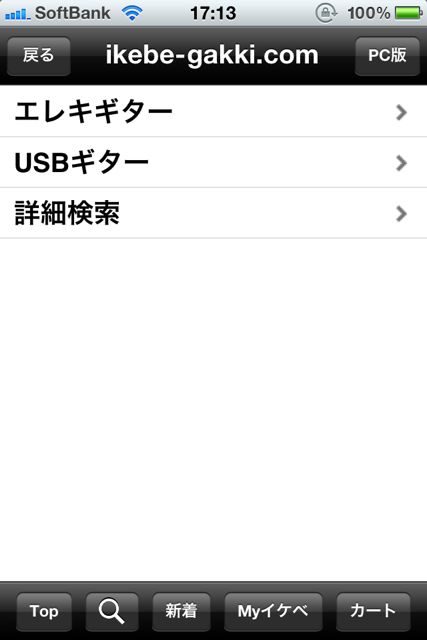 IkebeWeb for iPhone