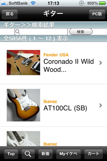 IkebeWeb for iPhone