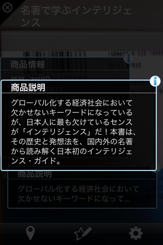 インフォルーペ