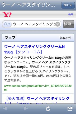 インフォルーペ