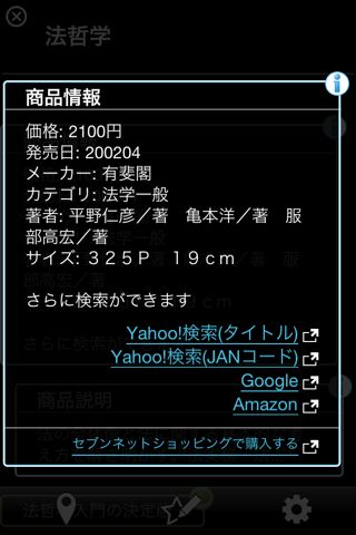 インフォルーペ