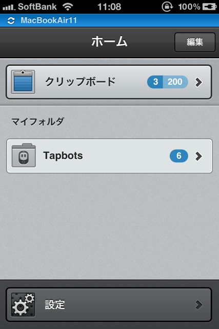 PastebotGreatUpdate - 02 Pastebot 1.4