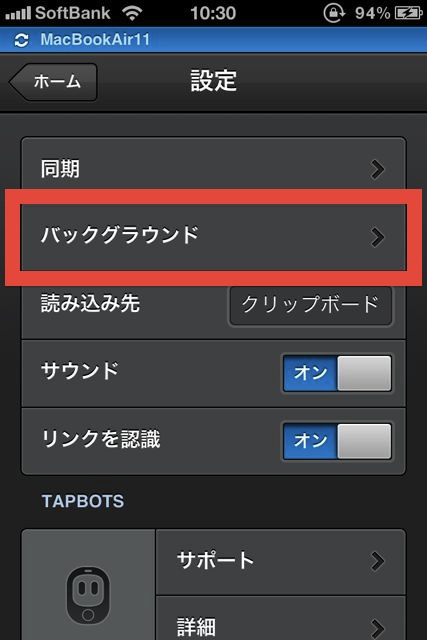 PastebotGreatUpdate - 02 Pastebot 1.4
