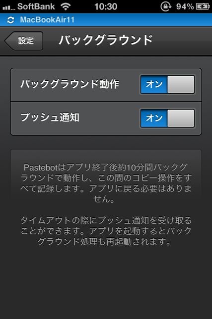 PastebotGreatUpdate - 02 Pastebot 1.4