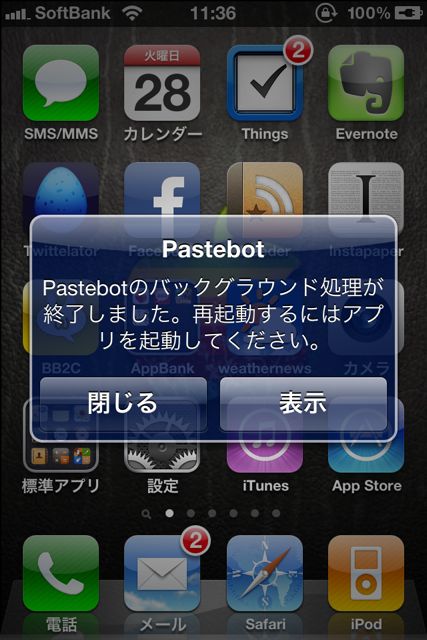 PastebotGreatUpdate - 02 Pastebot 1.4