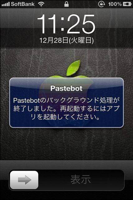 PastebotGreatUpdate - 02 Pastebot 1.4