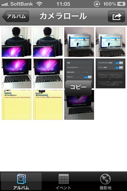 PastebotGreatUpdate - 02 Pastebot 1.4