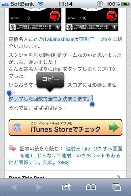 PastebotGreatUpdate - 02 Pastebot 1.4