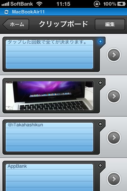 PastebotGreatUpdate - 02 Pastebot 1.4