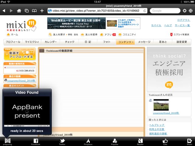 iPad] Skyfire Web Browser for iPad: Flash動画サイト（mixi動画など