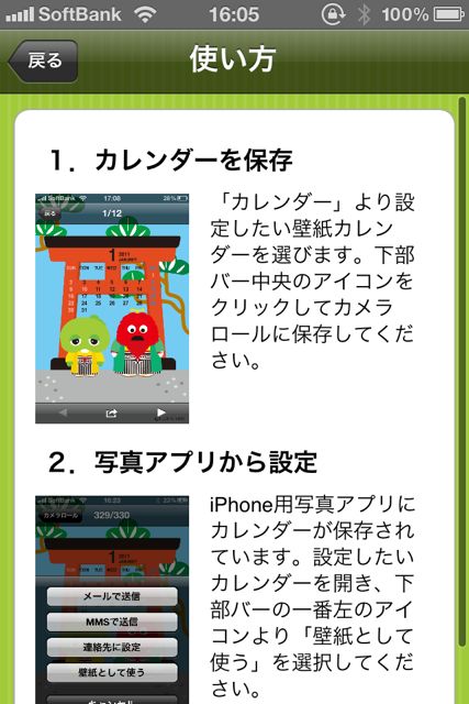 ガチャピン ムック 11壁紙カレンダー 大人気キャラクターを壁紙にしよう 3806 Appbank ガチャピン ムック 11壁紙カレンダー 大人気キャラクターを壁紙にしよう 3806 Appbank