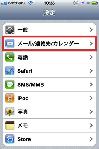 無料でiPhoneの標準カレンダーに祝祭日・六曜・天気予報を表示する方法