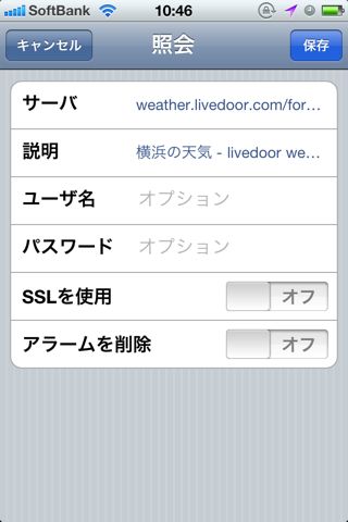 無料でiPhoneの標準カレンダーに祝祭日・六曜・天気予報を表示する方法