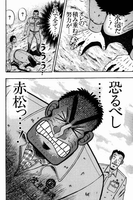 最強伝説 黒沢 自らの欲求に気がついた中年独身男性黒沢の超感動大作漫画 無料 3618 Appbank