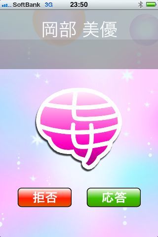 妄想電話 彼女がいなくてもさみしくない 妄想の可能性は無限大 3786 Appbank 妄想電話 彼女がいなくてもさみしくない 妄想の可能性は無限大 3786 Appbank