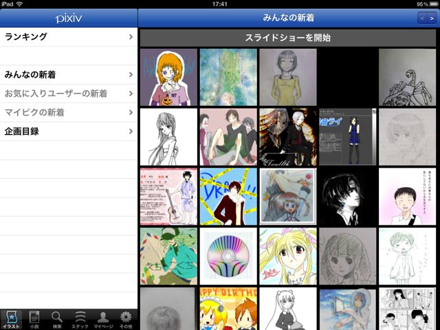 Ipad Iphone Pixiv アカウントなしでも楽しめるイラスト投稿サイト Pixiv 公式アプリ 無料 3675 Appbank