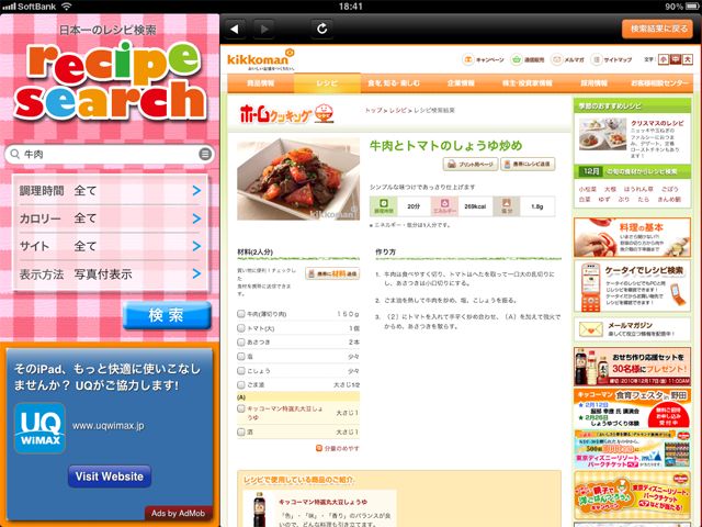 日本一のレシピ検索！レシピサーチ