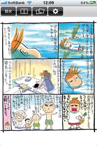 毎日かあさんカニ母編