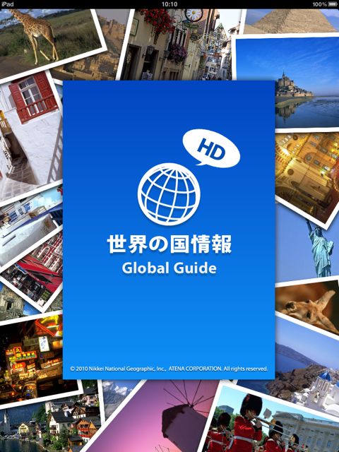 世界の国情報 for iPad