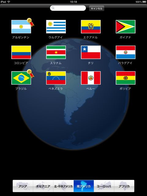 世界の国情報 for iPad