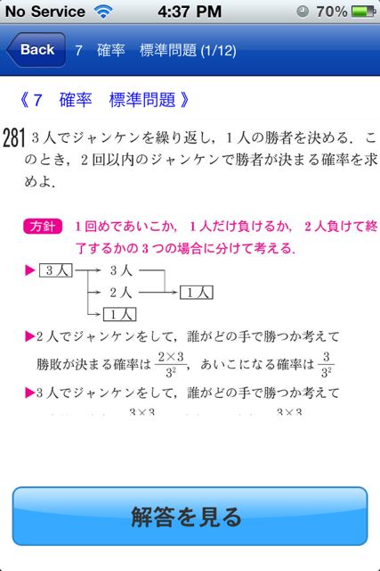 suugaku1A