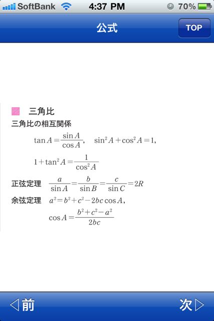 suugaku1A