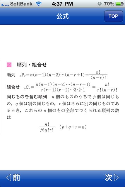 suugaku1A