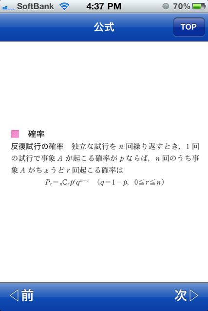 suugaku1A