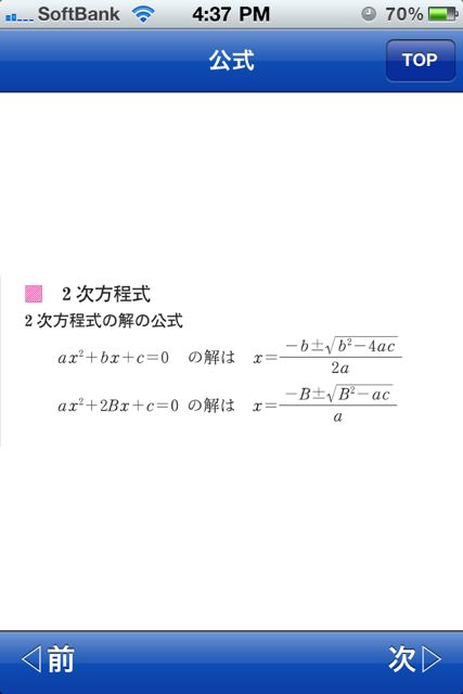 suugaku1A