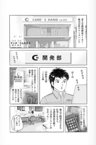 体感！思考力の鍛え方