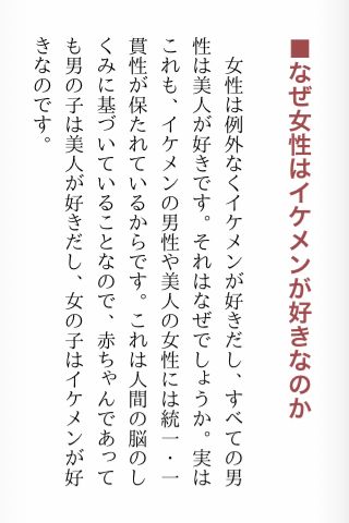 体感！思考力の鍛え方