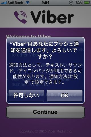 Viber - Free Phone Calls
