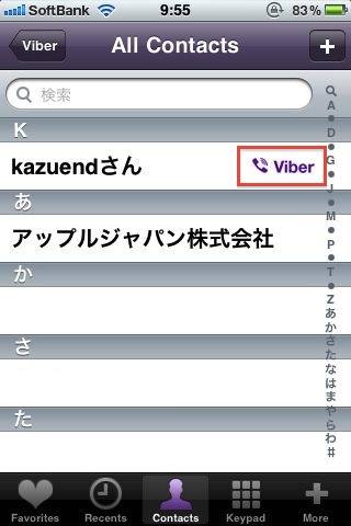 Viber - Free Phone Calls