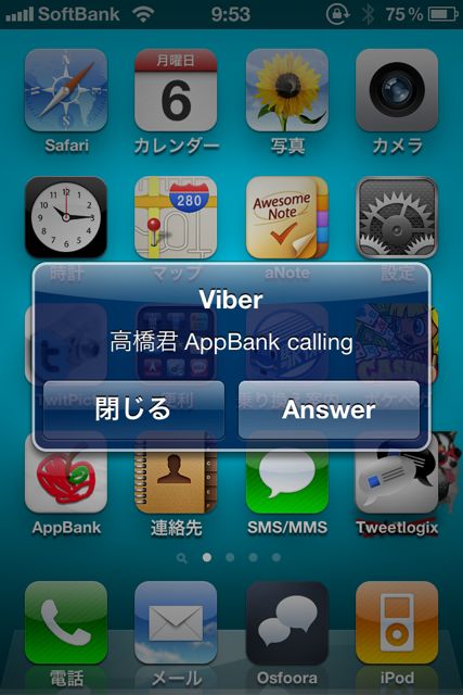 Viber - Free Phone Calls