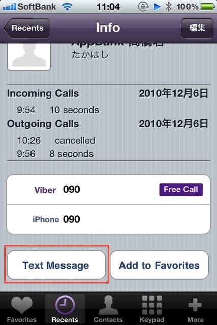 Viber - Free Phone Calls