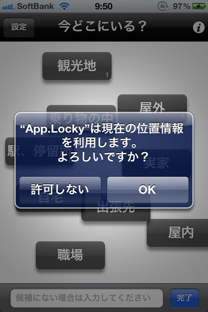 AppLocky - 01 AppLocky