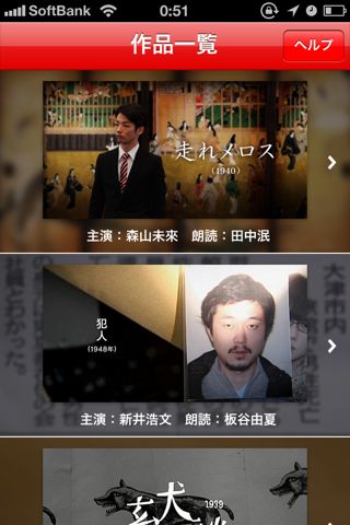 太宰テレビ「ＮＨＫ太宰治 短編小説集」