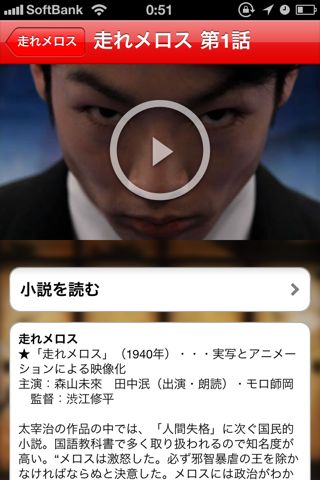 太宰テレビ「ＮＨＫ太宰治 短編小説集」