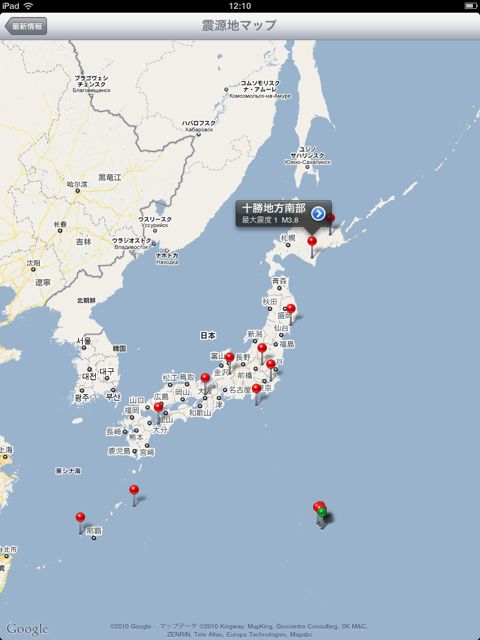 地震情報