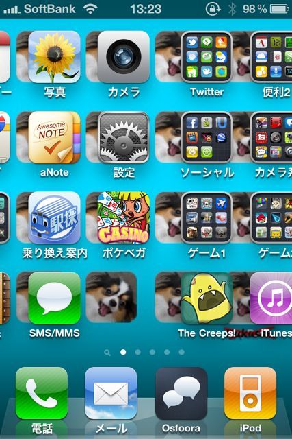 Kakureicon アイコンの裏からお気に入り画像をチラ見せ 壁紙作成アプリ 137 Appbank