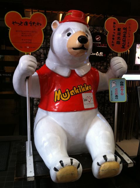 KingOfShirokuma1