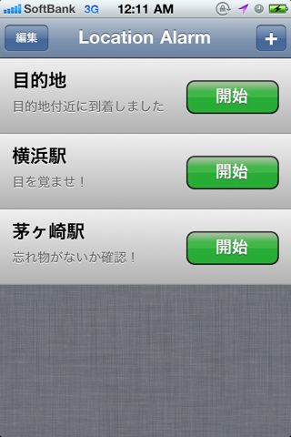 LocationAlarm