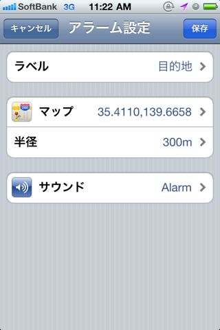 LocationAlarm