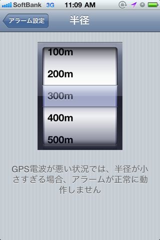 LocationAlarm