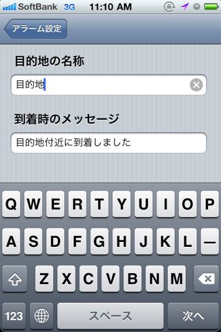 LocationAlarm